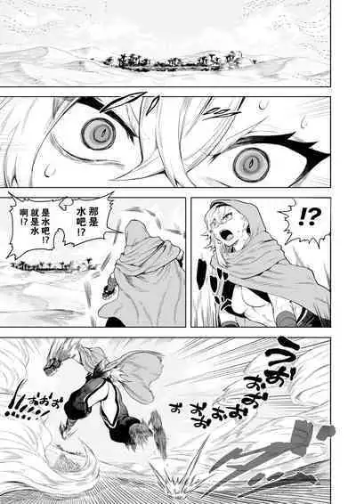 [Nekono Oyashiro (Mashu)] Ikusa Otome to Ikusa Goto! ~Onna Kakutouka Hen~ | 女武神与战事!~女格斗家篇~ [Chinese] [真不可视汉化组]