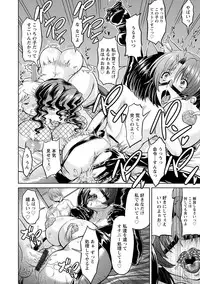 [Nisepakuman-san] Core Chijo! Hard Chijou no Onna-tachi [Digital]