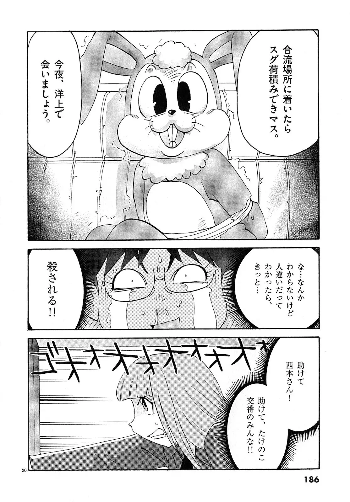 harajuku takenoko kouban 3