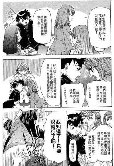 LOVELY SMASH 1 | 蜜桃完熟時1