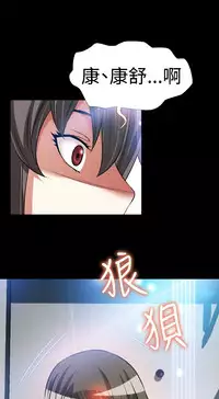 [KKUN &INSANE] Love Parameter 恋爱辅助器 86-98 [Chinese]中文