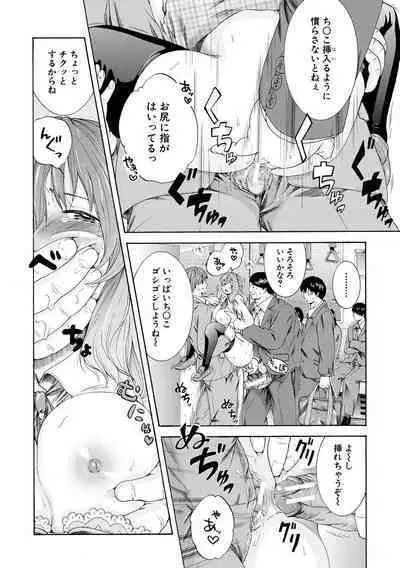 Watashi wa Koushite Okasaremashita