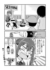 [Gachonjirou] Nonki BOY Ch. 1-39