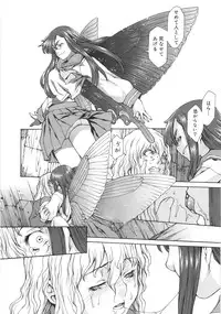 [Sumita Kazuasa / Sumita Kazasa] Flower Claw