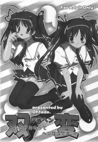 (SC33) [OHTADO (Oota Takeshi)] Futahen Aizouban ～ Minna Isso ni Aishitene ～ (Futakoi)