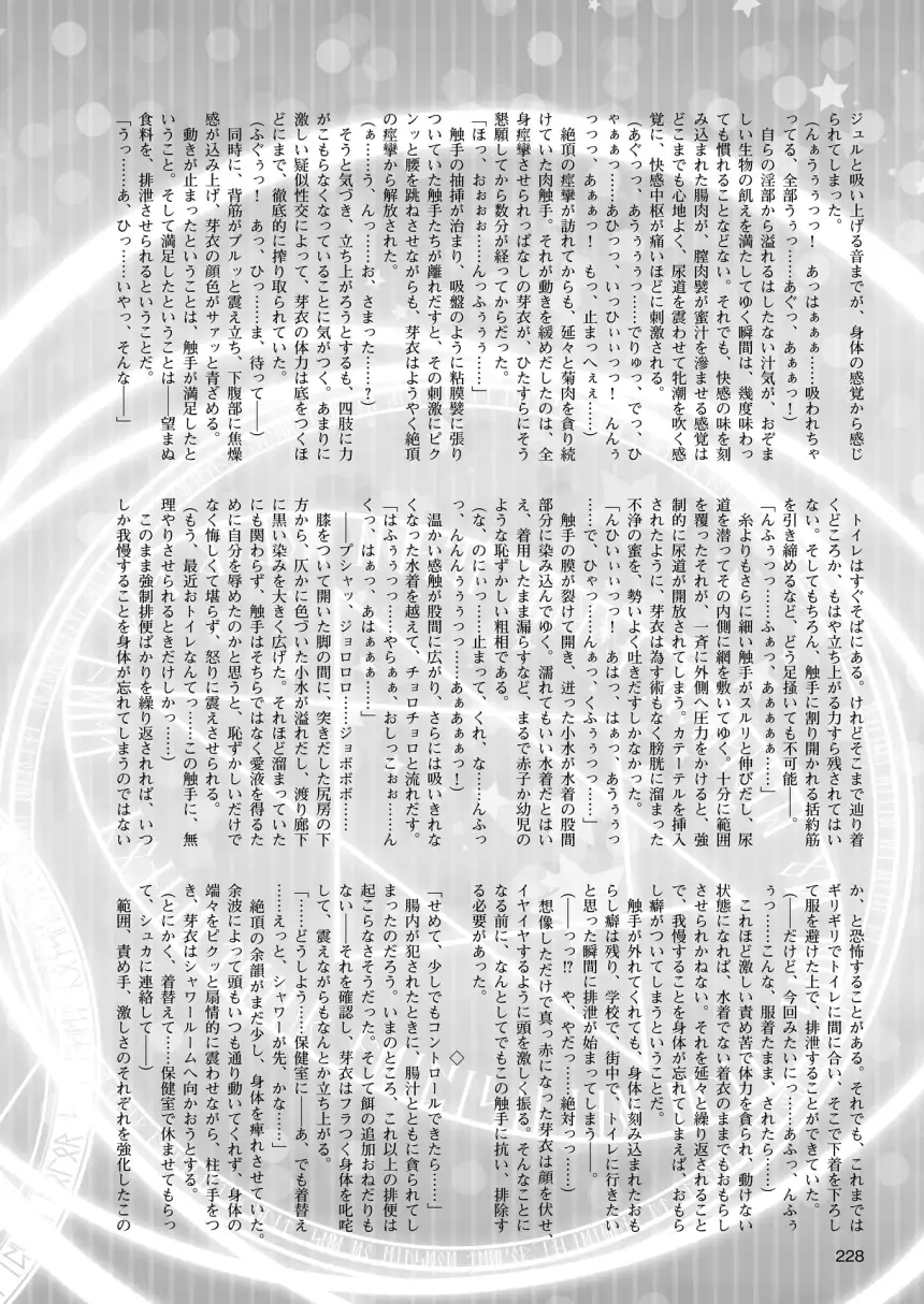 2D Dream Magazine 2015-12 Vol. 85