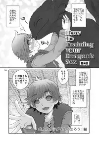 (Fur-st 2) [Kon'na Tokoro no Kin'niku made Kitaeru nante... (Sugoi Kin'niku)] BEST PARTNER5 (How to Train Your Dragon)