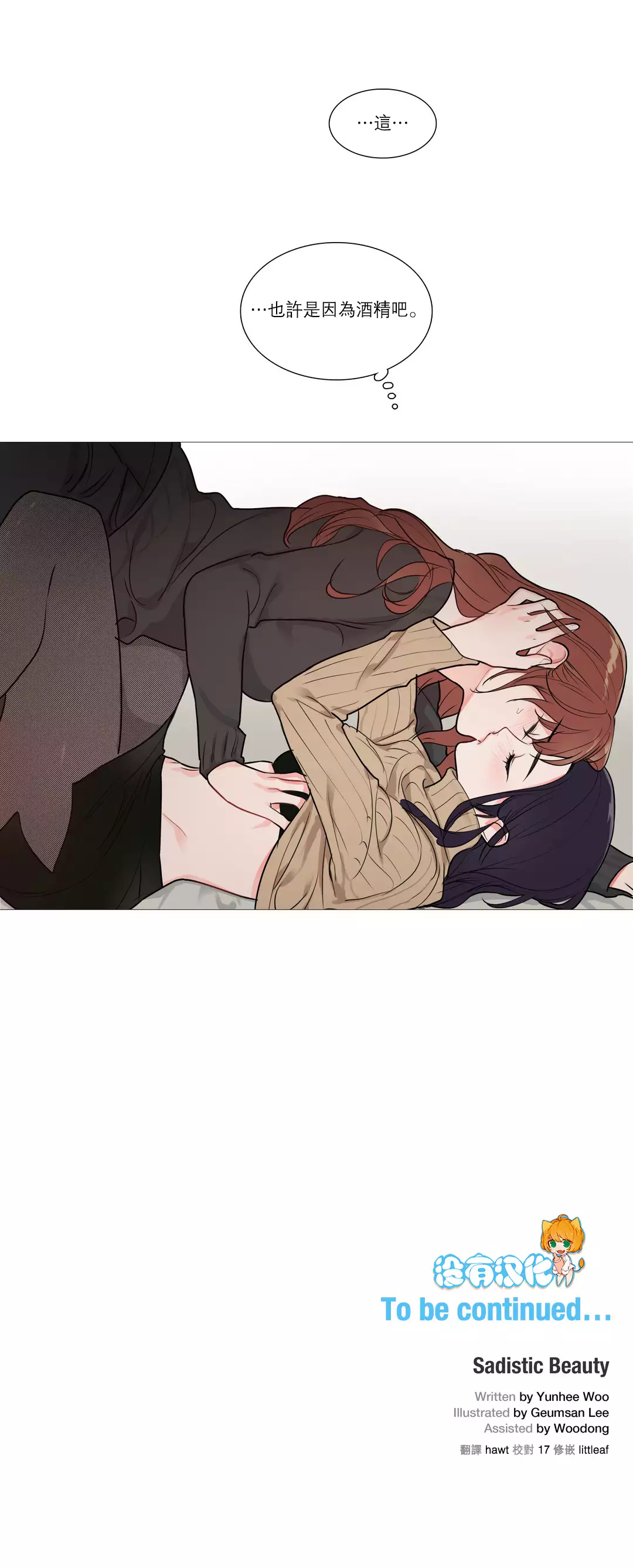 Sadistic Beauty Ch.1-39