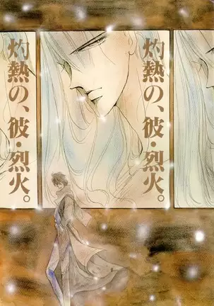 SCANDALOUS CALEKKA JAPAN