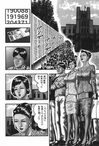 [Horie Tankei] Jukujo Game 4