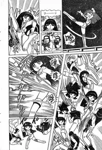 [Hurricane Ryu] Gekisatsu! Uchuuken Ch. 3 (Lemon People #4, April 1982)