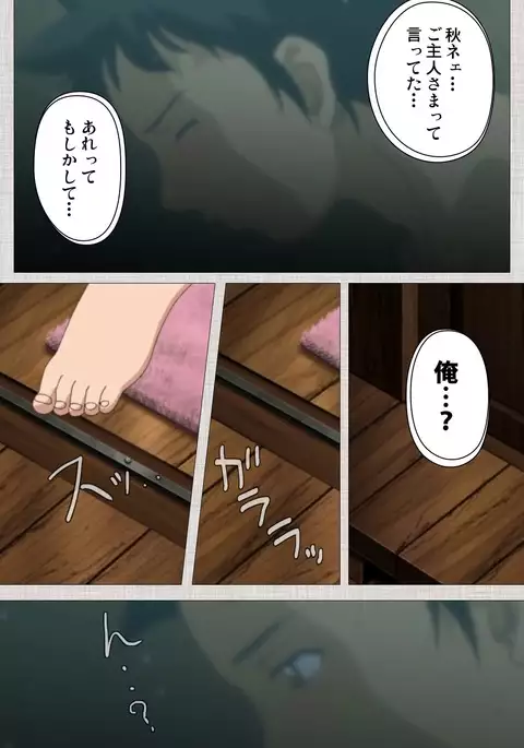 Maid Ane 1-Kame Complete Ban