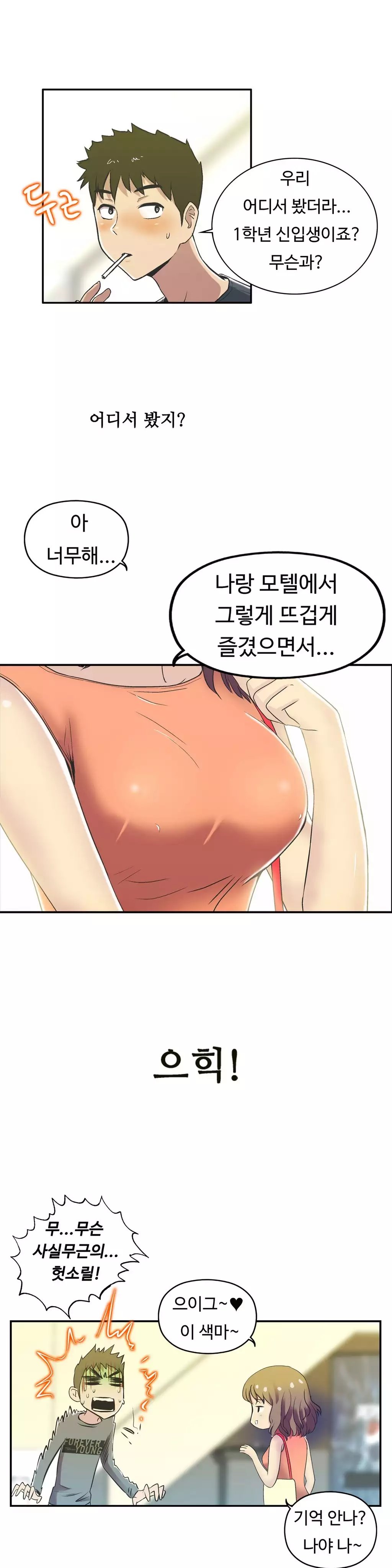 One Room Hero Ch.1-36