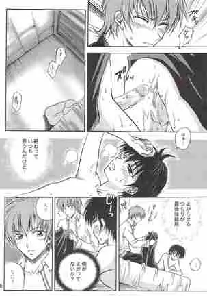 （少年激空間）少年鑑09