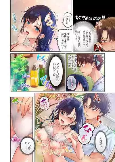 [Peter Mitsuru] Kono massāji… hobo SEXdesu.~ Hatsu Kano to uminoya de nōmitsu sesshoku ~ 1 [Digital]