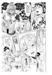 (C87) [five (Amaya Kan)] Annex 1-gou de Shiri wo Furu Onna (Terra Formars)