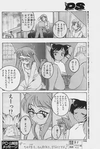 COMIC Penguinclub Sanzokuban 2003-08