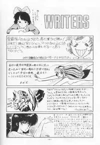 [ALPS (Various)] Look Out 19 (Kimagure Orange Road, Pastel Yumi, Crusher Joe)