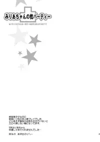 (SC2016 Winter) [Taikan Kyohougumi (Azusa Norihee)] Miria-chan no Makura Party (THE IDOLM@STER CINDERELLA GIRLS)