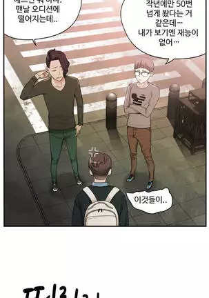Tissue Thieves Ch.1-26