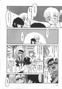 [Nekogen] Negative Lovers 2 Reibai Shounen no Maki