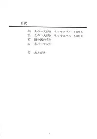 [RPG Company 2 (Yoriu Mushi)] Twilight