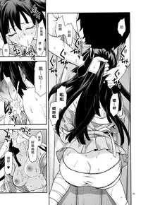 (C85) [Lv.X+ (Yuzuki N Dash)] STAND BY ME (Super Danganronpa 2) [Chinese] [漢化組漢化組×Foxglove]