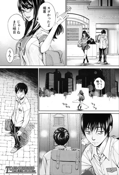 COMIC Mugen Tensei 2020-03