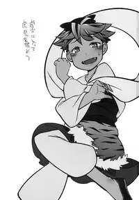 (Reitaisai 12) [Uminoie Hamanasu (Hamahara Yoshio)] Koketsu ni Irite Koji o Eyou (Touhou Project)