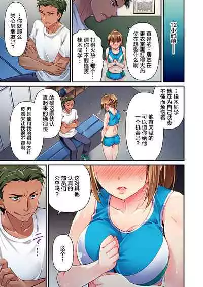 [Momoshika Fujiko] Maihama Yuki no Ikigao wa Bukatsu Komon no Ore shika Shiranai Ch. 1 [Chinese] [不咕鸟汉化组]