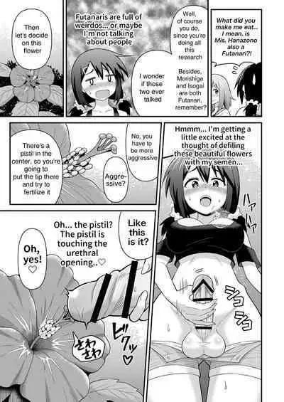 [Hitsumabushi] Futanari Maki-chan Shokubutsuen-hen [English, Japanese]