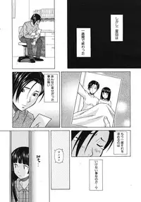 COMIC MUJIN 2012-06