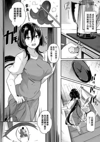 [Kuronomiki] Garden Ch. 1-6 [Chinese] [漢化組漢化組×我尻故我在] [Digital]