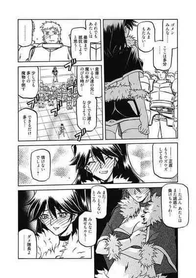 [Sanbun Kyoden] Shichisai no Lamuros 4 [Digital]