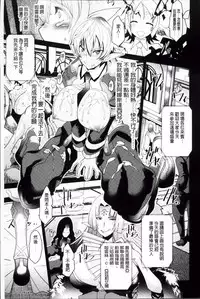 [Amagi Michihito] Dain no Kokuin -Kawaru Karada- ~The Engraved of Corruption~ [Chinese]