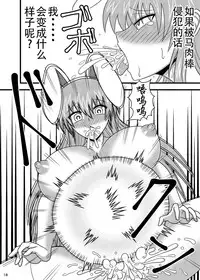 [Sudou Factory (Sudou)] Jikan Makan Reisen Udongein Inaba (Touhou Project) [Chinese] [不咕鸟汉化组] [Digital]