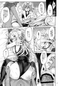 (SC2017 Winter) [Kaze no Gotoku! (Fubuki Poni)] Hajimete no Sekaiju 2 (Sekaiju no Meikyuu)