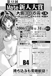 COMIC Mate 2006-12