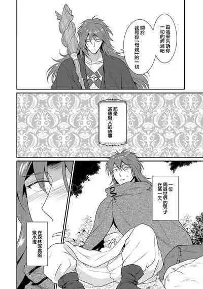 [Narada Yamato] Tensei Majo wa Ryuuzoku no Mamono-sama ni Kakowaremasu | 转生魔女被魔龙金屋藏娇了 1-11 end [Chinese] [莉赛特汉化组]