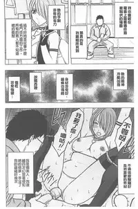 [Crimson] Idol Kyousei ~Smapho de Meirei shita Koto ga Genjitsu ni~ [Kanzen Ban] 1 [Chinese] [Digital]