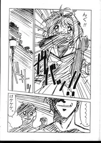 (C60) [STUDIO TRIUMPH (Mutou Keiji)] Astral Bout (Card Captor Sakura, Love Hina)