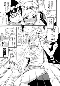 [Kishinosato Satoshi] Joshi no Kokoroe!