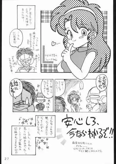 (C44) [Lasagna Club (Various)] COUNT FOR NOTHING (Various)