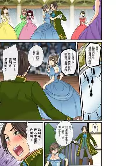 [kumikouj] Sekuhara OK Gakuen ~ Chime Nattara Soku Saimin!?~ | 性騷擾也OK學園～鐘聲一響立即催眠!?～ Ch.1-17.5 [Chinese]