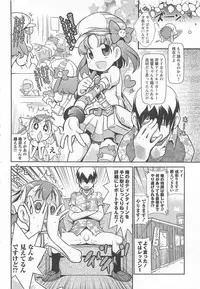 [Satsuki Itsuka] Byuu Byuu Bitch