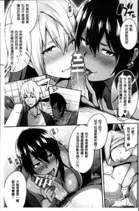 [Ikeshita Maue] Trans Bitch [Chinese]