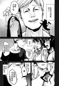 (C91) [Homuhomu Seisakujo (Igakino Agenasu)] Kankin Choukyou UzuShiburin (THE IDOLM@STER CINDERELLA GIRLS) [Chinese] [胸垫汉化组]