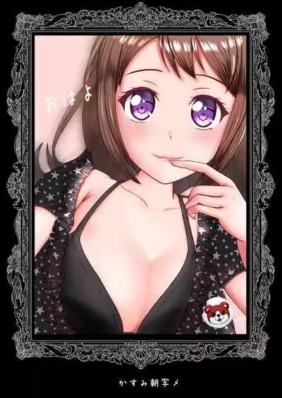 [Pupumofudou (Usamumu)] Arisa no Nichijou (BanG Dream!) [Digital]