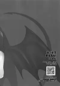 (SPARK13) [Inukare (Inuyashiki)] AKUMA DE SOUROU! ITO OKASHI (Final Fantasy XV)