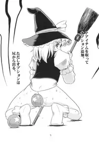 (SC36) [Sekitan Bukuro (Fey Tas)] BUTT K-ROAD (Touhou Project)